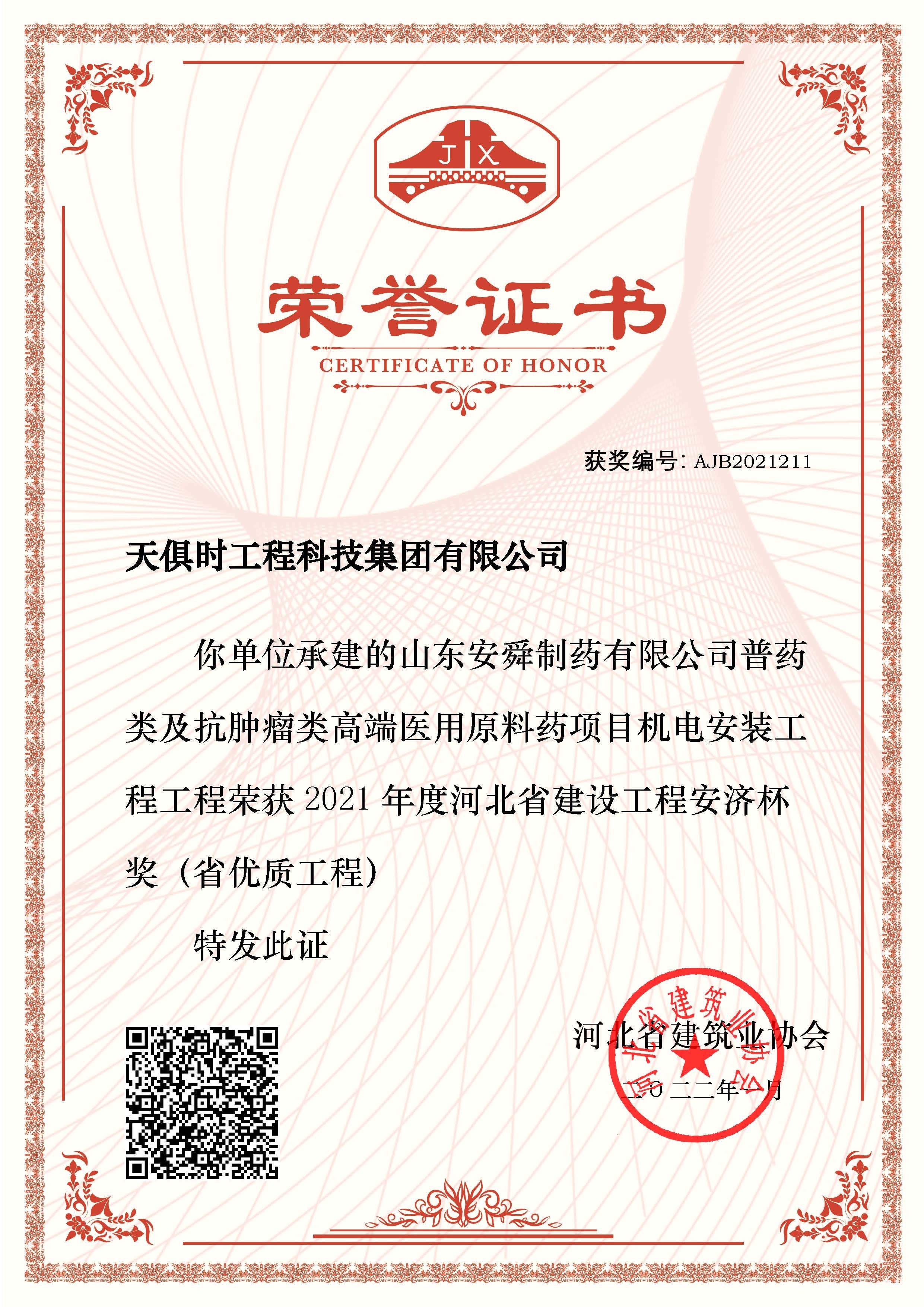 JDB电子(中国区)·官方网站