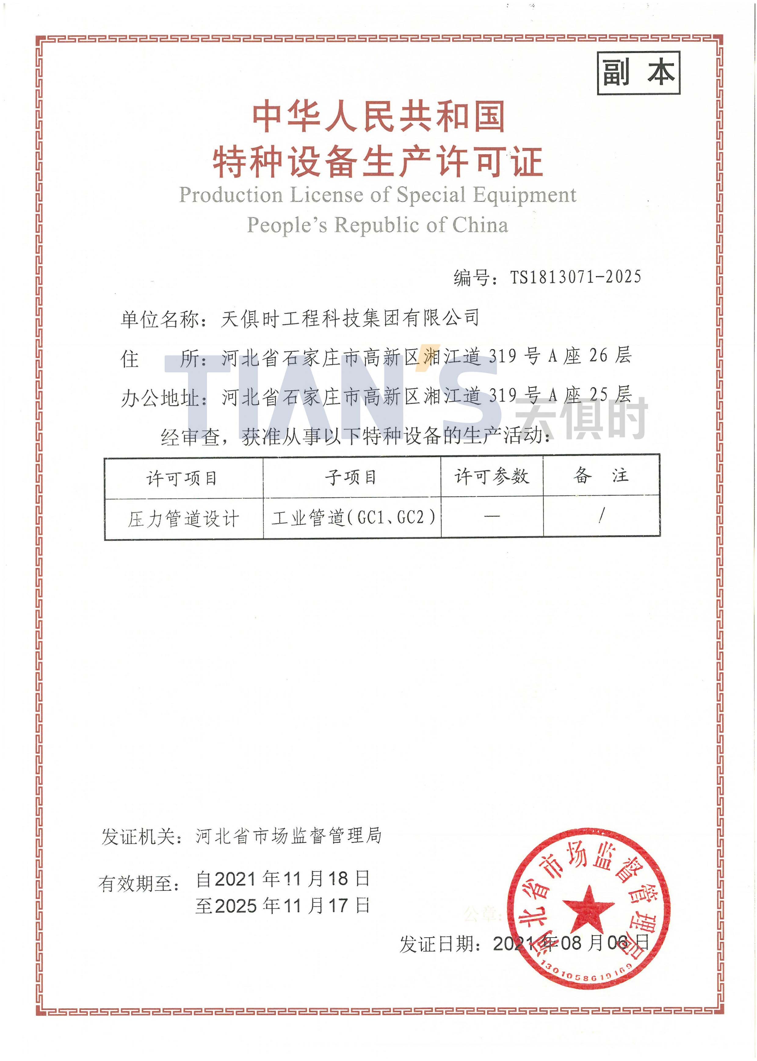 JDB电子(中国区)·官方网站