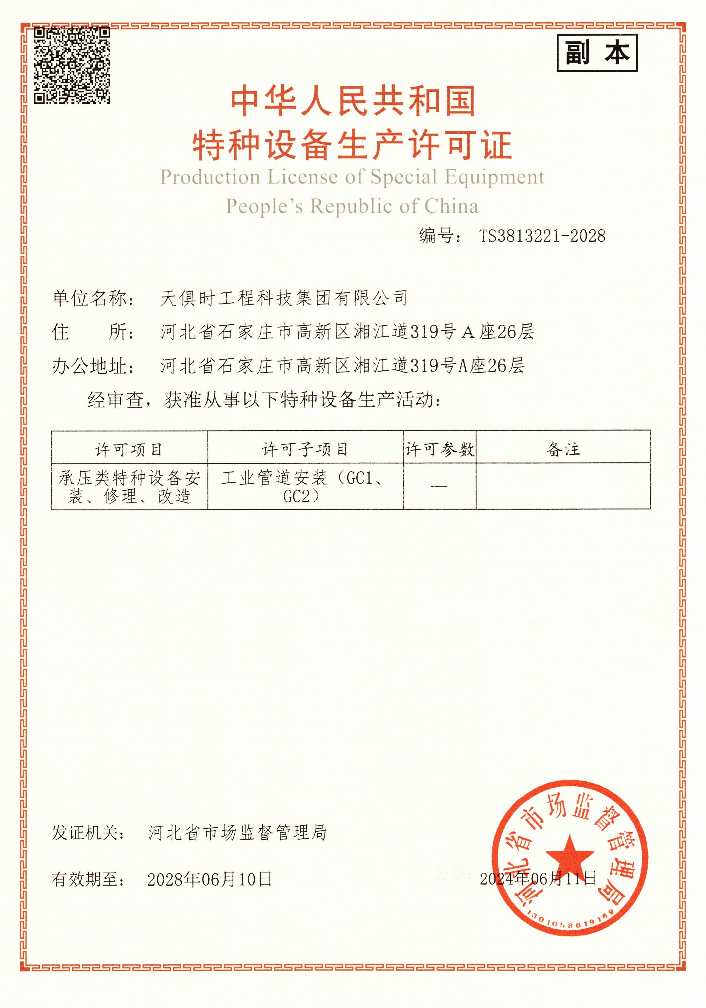 JDB电子(中国区)·官方网站