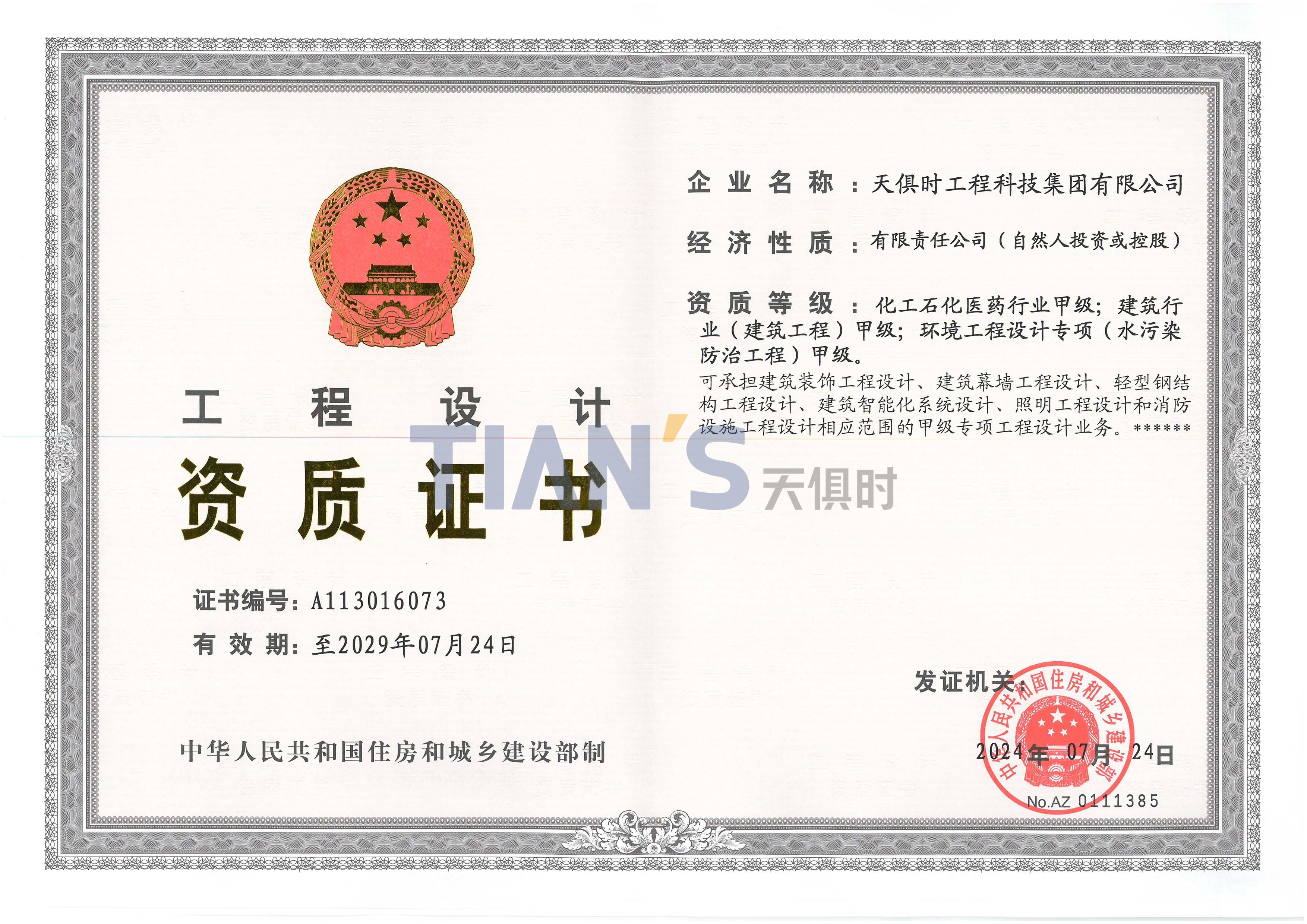 JDB电子(中国区)·官方网站